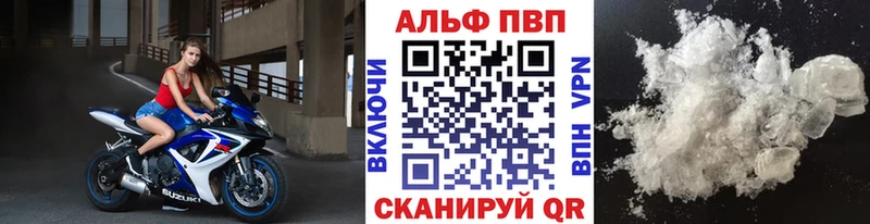 Alpha PVP СК  Гусиноозёрск 