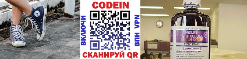 Кодеиновый сироп Lean напиток Lean (лин)  даркнет сайт  МЕГА tor  Гусиноозёрск 