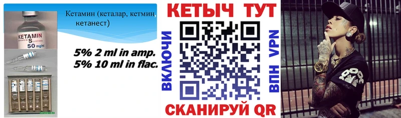 Кетамин VHQ Гусиноозёрск