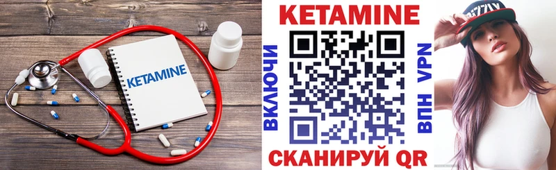 Кетамин VHQ Гусиноозёрск