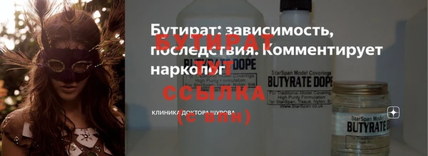 ALPHA PVP Бронницы