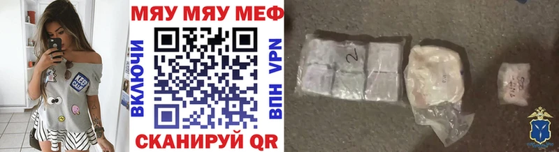 Меф 4 MMC Гусиноозёрск