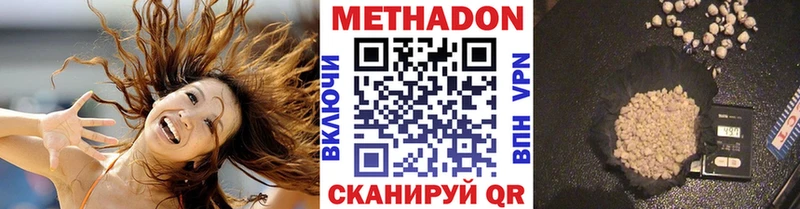 МЕТАДОН methadone  Гусиноозёрск 